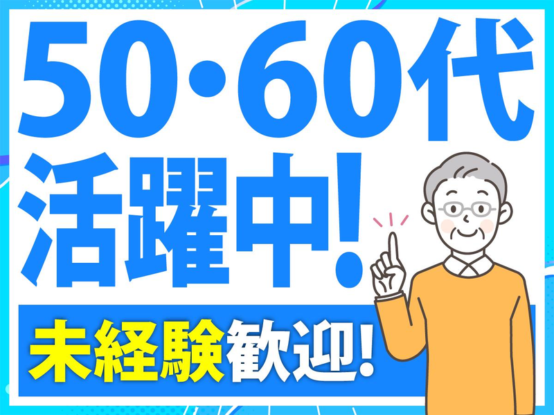 エステムコート新大阪Ⅸグランブライト(株式会社CBSファシリティーズ)のアルバイト・バイト求人情報-04