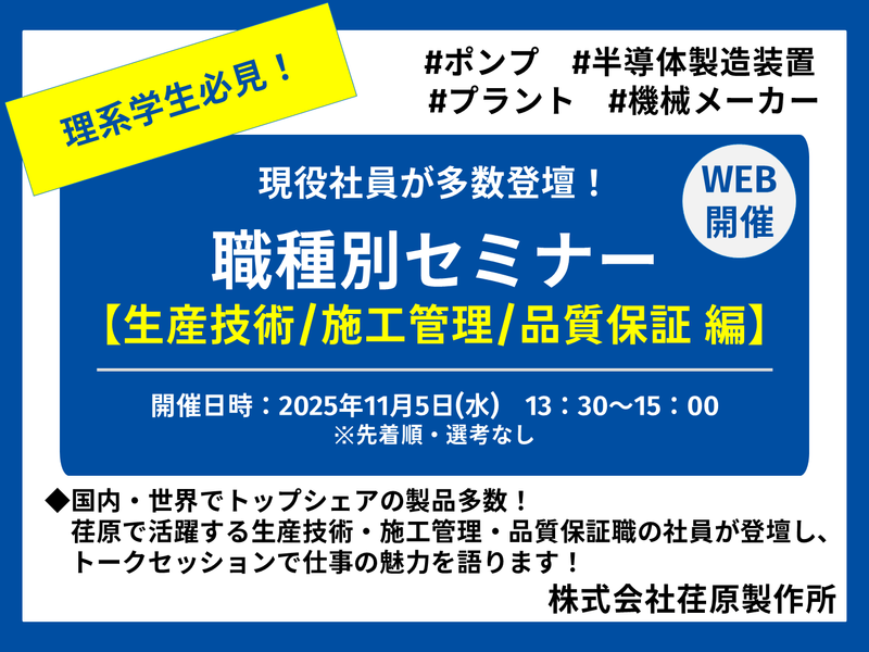 株式会社荏原製作所