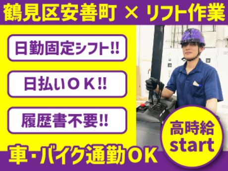 株式会社 アットライン 東京支社のアルバイト・バイト求人情報-09