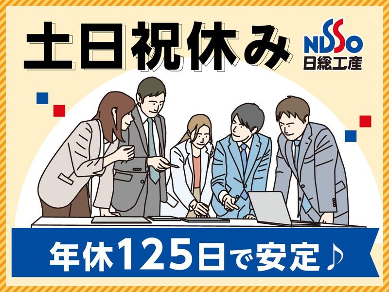 日総工産株式会社の求人・転職情報