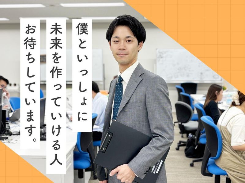 株式会社エリアフォース　千葉1課・2課のアルバイト・バイト求人情報-05