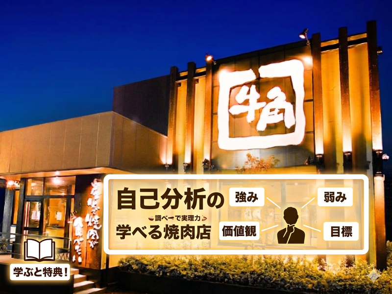 株式会社レインズインターナショナル
