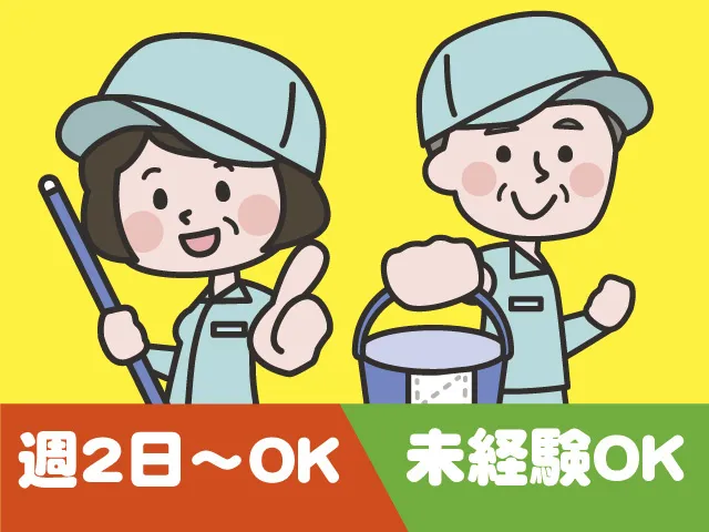 サンワ株式会社のアルバイト・バイト求人情報