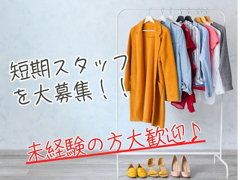 柳屋　三春町店のアルバイト・バイト求人情報