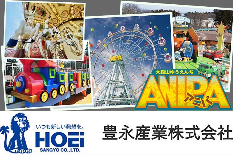 大森山ゆうえんちアニパのアルバイト・バイト求人情報-01