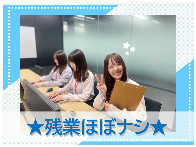 株式会社かんでんCSフォーラムのアルバイト・バイト求人情報-04
