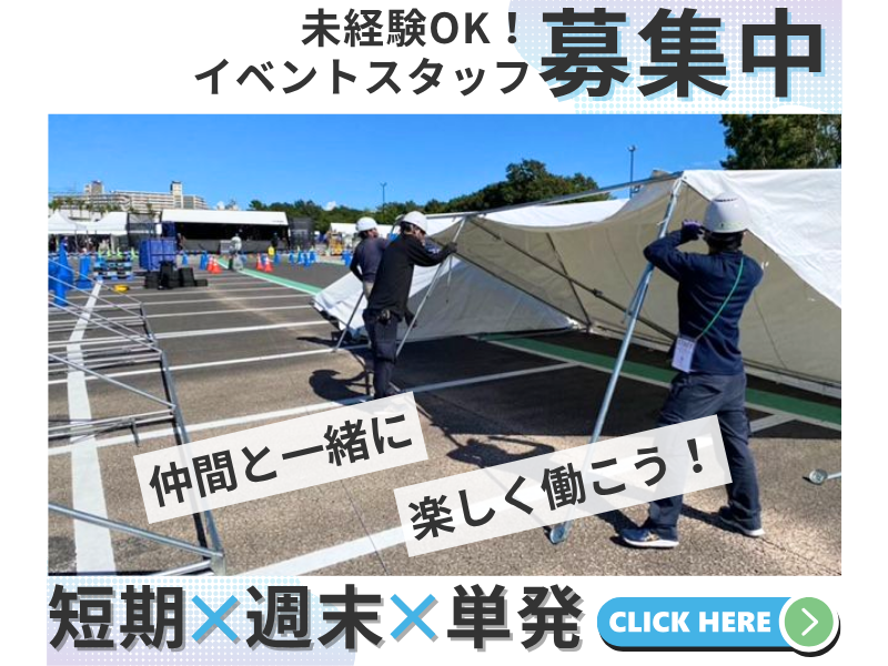 株式会社ユニティー難波支店　京都医健