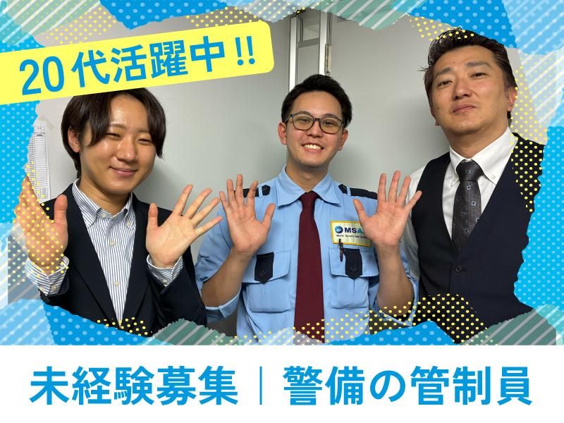 株式会社エムサスの求人・転職情報