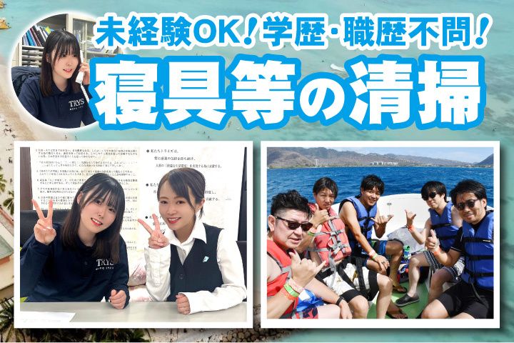株式会社トライズの求人・転職情報