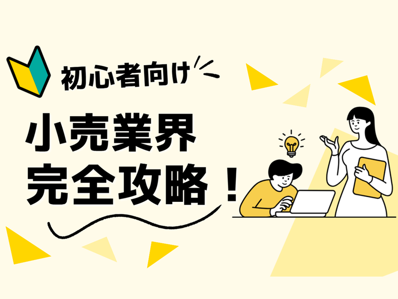 株式会社ビックカメラ