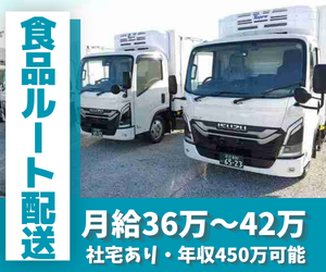 株式会社SFCライン_平塚の求人・転職情報