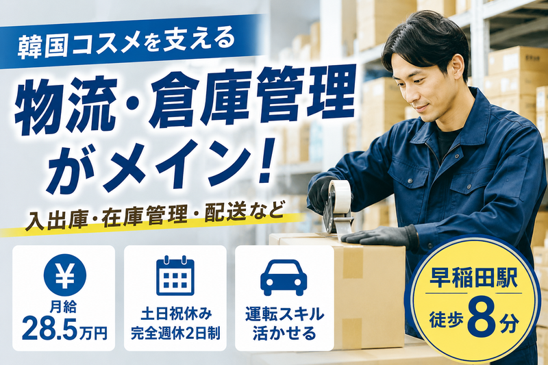 株式会社韓国高麗人蔘社の求人・転職情報