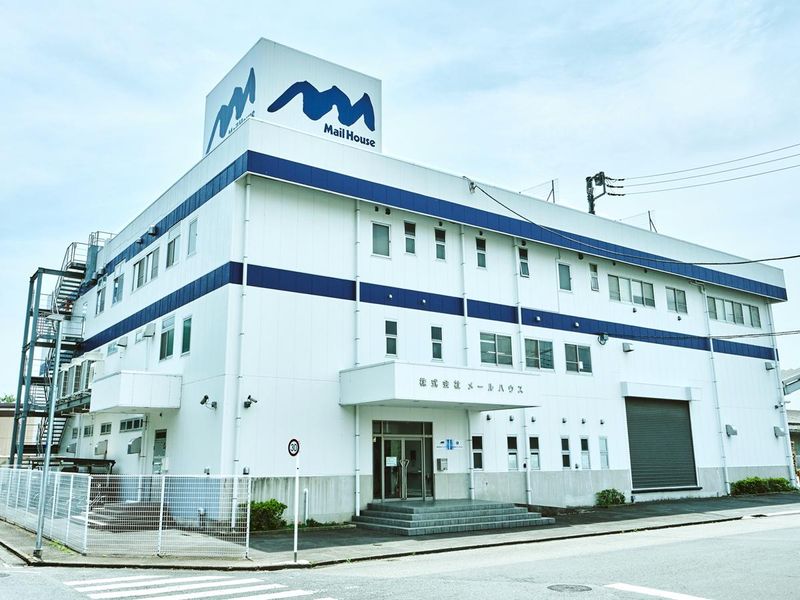 株式会社メールハウス 本社 問屋町メールセンターの求人情報