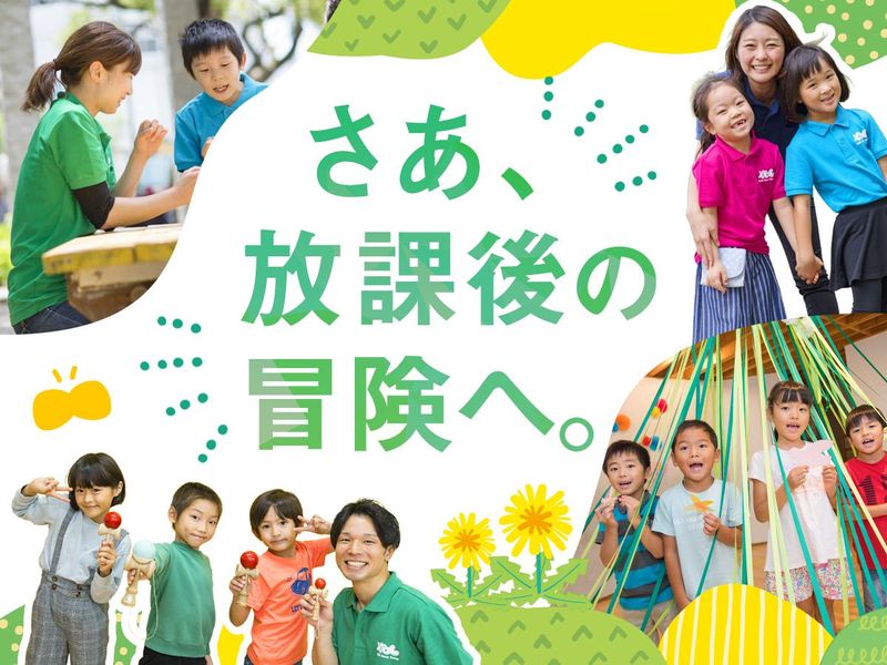 株式会社東急キッズベースキャンプの求人・転職情報