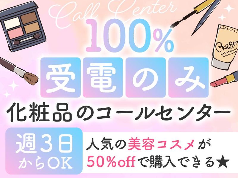 OneFlag株式会社　福岡支店のアルバイト・バイト求人情報-03