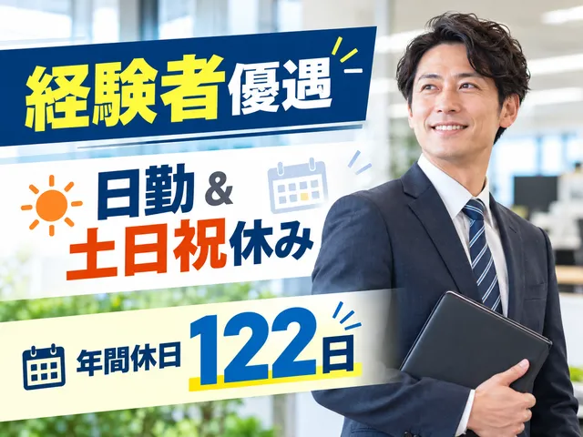 キョウワプロテック株式会社 千葉事業所のアルバイト・バイト求人情報