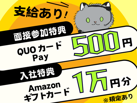 アルティウスリンク/1251100930のアルバイト・バイト求人情報-03