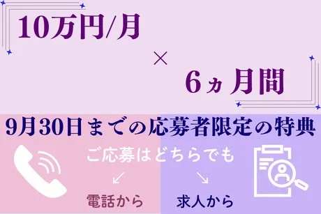 株式会社ヒューマンアイズの求人・転職情報
