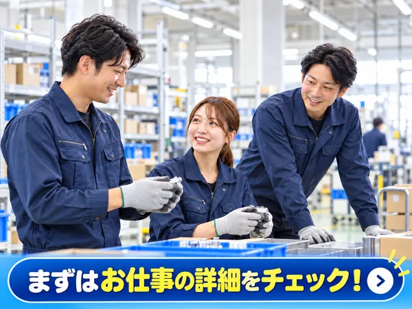 川相商事株式会社のアルバイト・バイト求人情報
