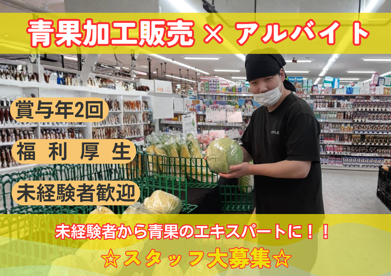 ドラッグストアmac 中村店内のアルバイト・バイト求人情報-03