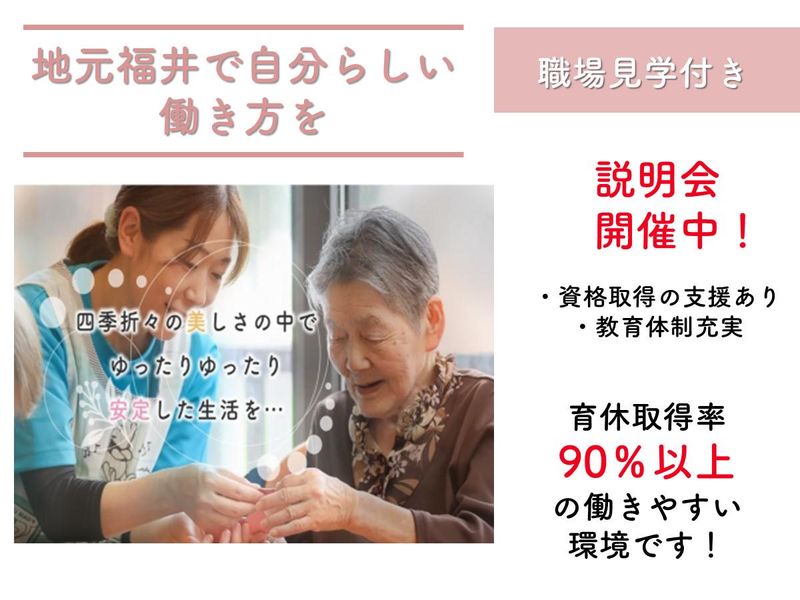 社会福祉法人敬老会