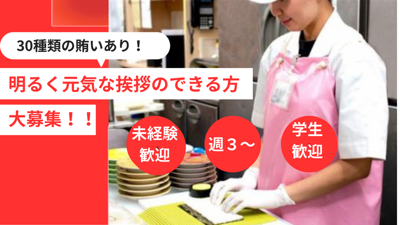 なごやか亭　屯田店のアルバイト・バイト求人情報-50