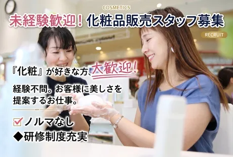 派遣のニコス(日本コンピューターシステム株式会社)のアルバイト・バイト求人情報