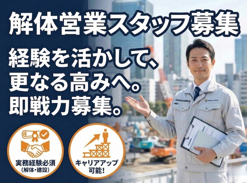 株式会社日本住宅の求人・転職情報