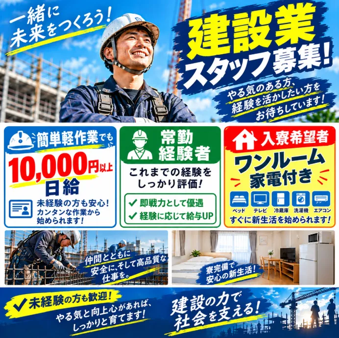 ジェイエス株式会社　本社の派遣求人情報