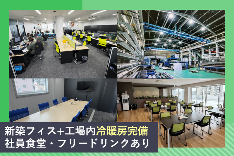 株式会社西田製作所のアルバイト・バイト求人情報-02