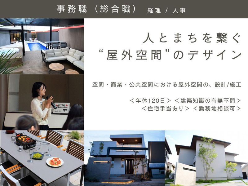 ハンワホームズ株式会社