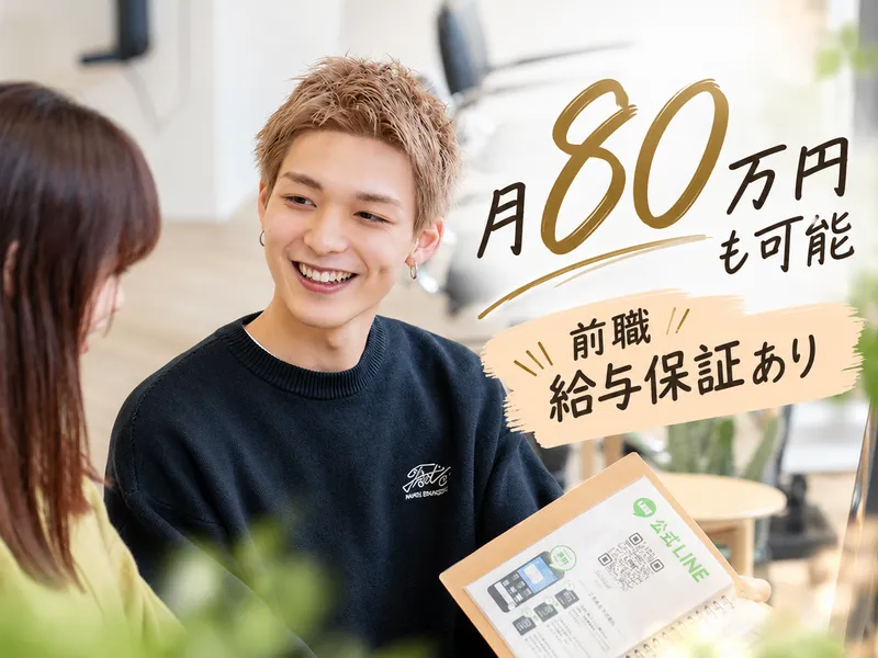 株式会社ＷＯＮＥ-0030の求人・転職情報