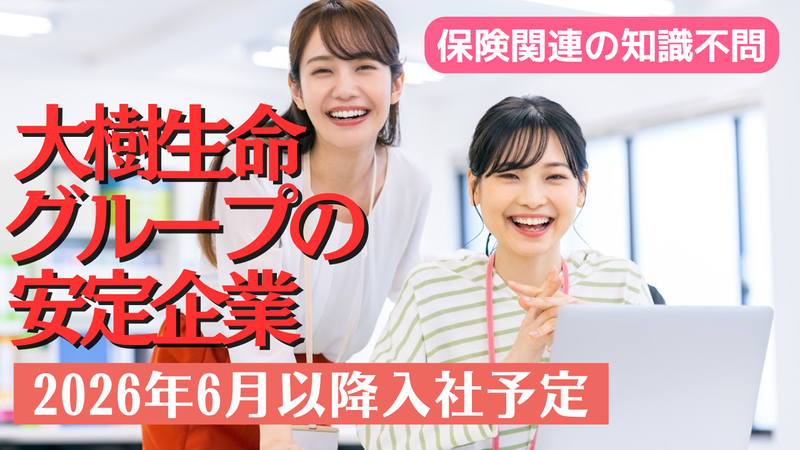大樹収納サービス株式会社の求人・転職情報