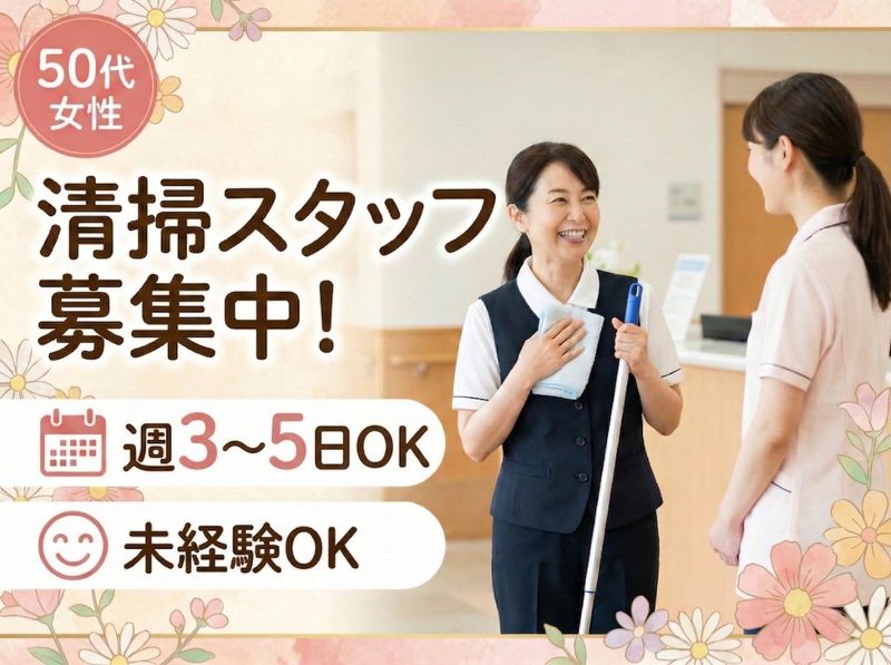 東京都、江戸川区、ミドルシニア歓迎のアルバイト・バイト求人情報 