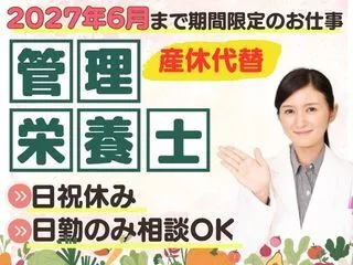 株式会社プログレスのアルバイト・バイト求人情報