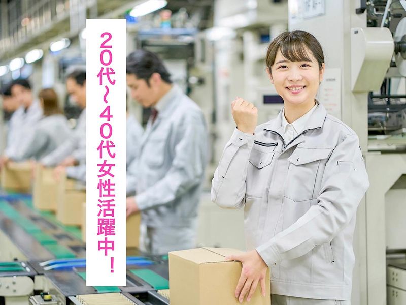 株式会社アソート・ワーク(2508)のアルバイト・バイト求人情報-03