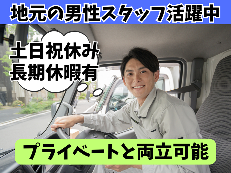 有限会社ISSEIのアルバイト・バイト求人情報-03