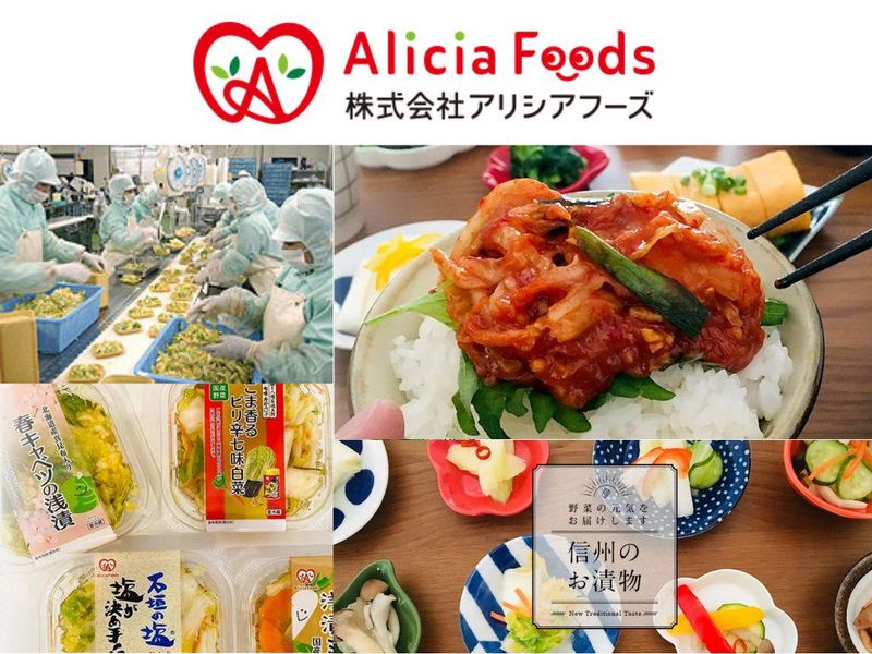 株式会社アリシアフーズ