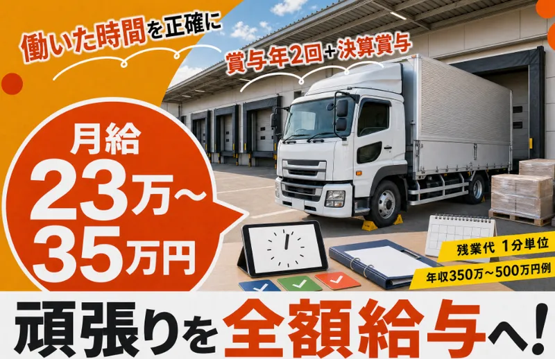 株式会社クリエイトジャパンの求人・転職情報