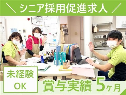 医療法人社団緑水会の求人・転職情報