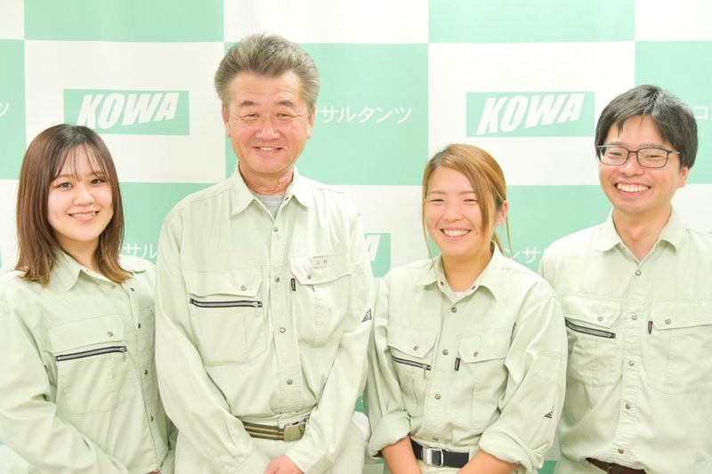 株式会社光和コンサルタンツの求人・転職情報