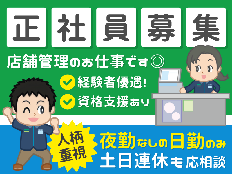 ファミリーマート旭三郷駅前店/gzskのアルバイト・バイト求人情報-06