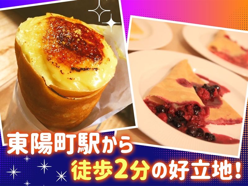 クレープバー ジョーカーのアルバイト・バイト求人情報-03