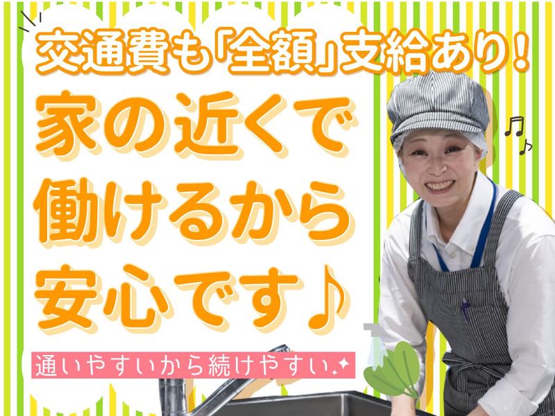 グリーンホスピタリティフードサービス(株)_0H3858のアルバイト・バイト求人情報-04