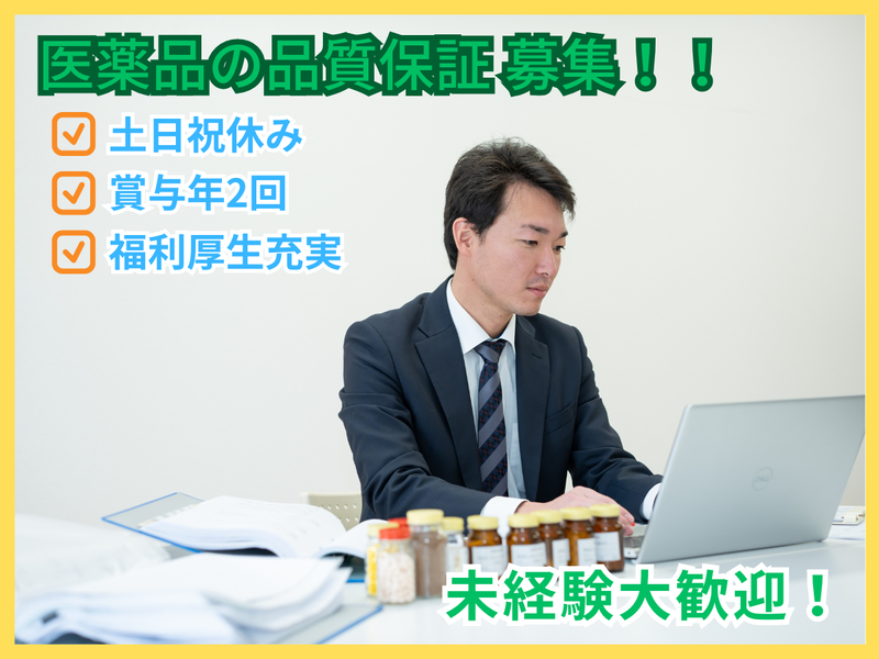米田薬品工業株式会社の求人・転職情報