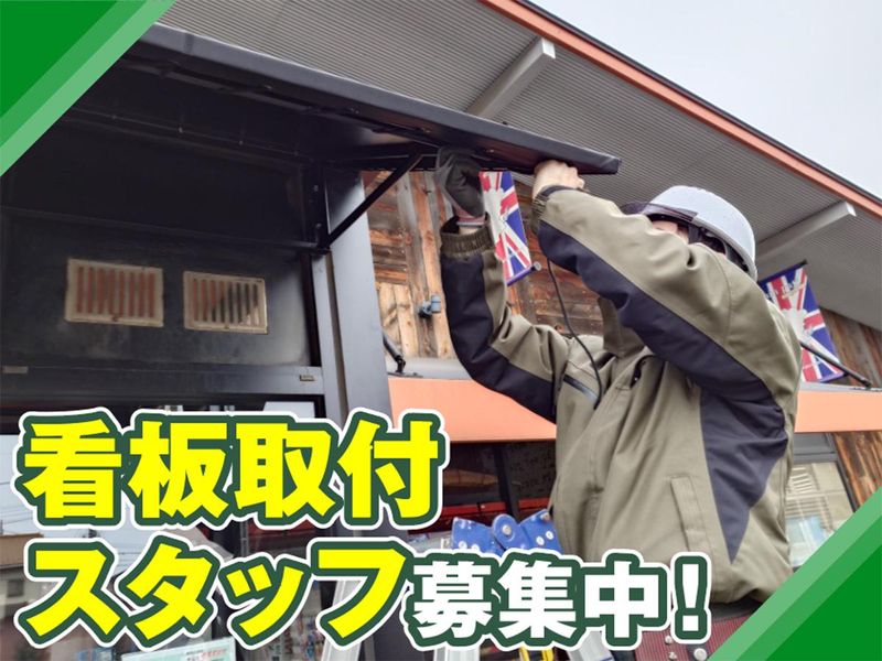 株式会社ハヤカワ商会の求人・転職情報