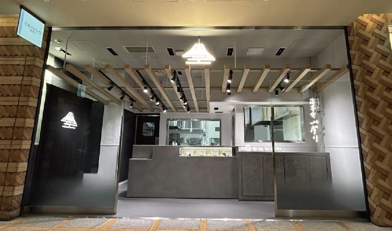 刷毛じょうゆ 海苔弁 山登りコレド室町2店のアルバイト・バイト求人情報
