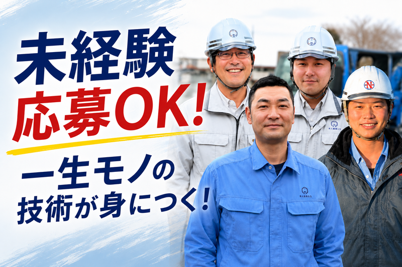 大東瓦斯工業株式会社の求人・転職情報