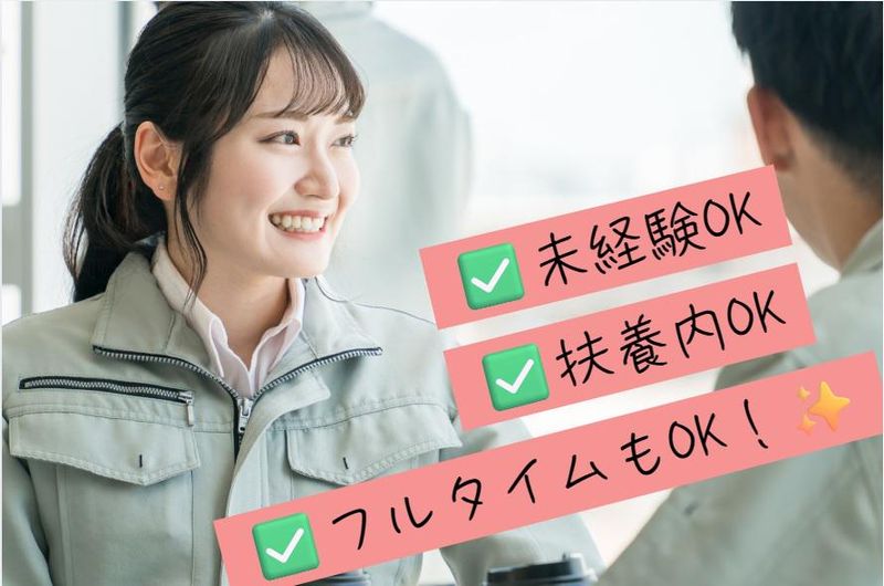 株式会社　アセットヒューマンの派遣求人情報