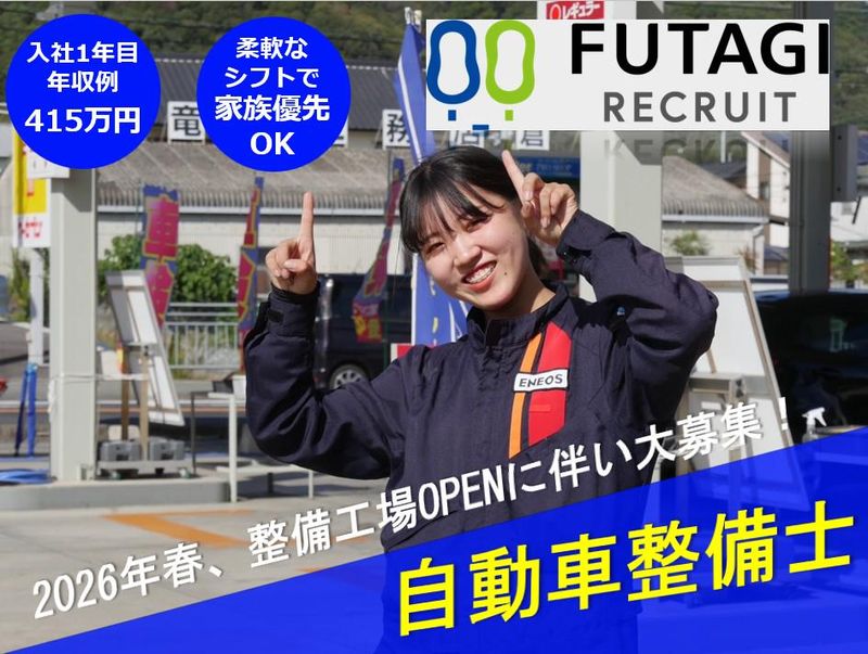 株式会社二木商店の求人・転職情報